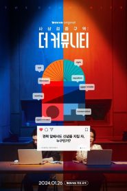 The Thought Verification Zone: The Community