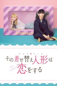 Sono Bisque Doll wa Koi wo Suru