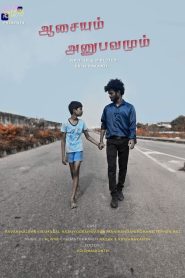 Asaiyum Anubavamum