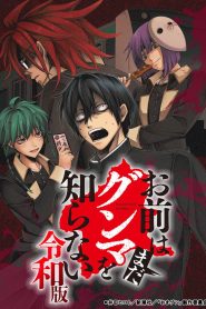 You Don’t Know Gunma Yet: Reiwa Edition