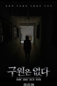 There is no salvation