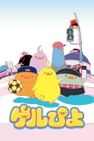 GelPiyo